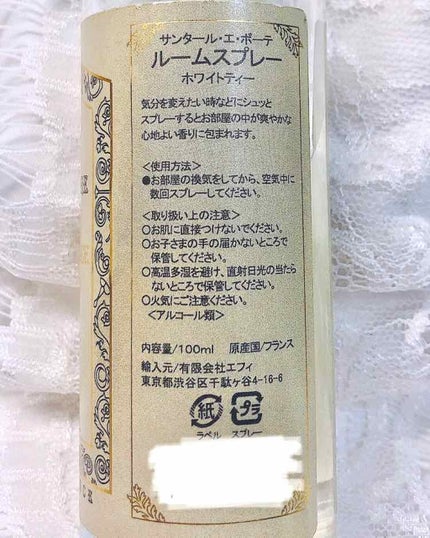 ピローミスト/サンタール・エ・ボーテ/ファブリックミストを使ったクチコミ(2枚目)