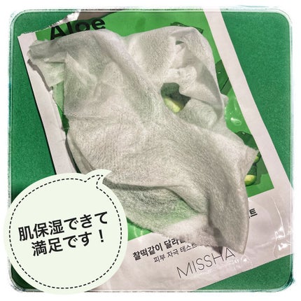 エアリーシートマスク アロエ/MISSHA/シートマスク・パックの画像