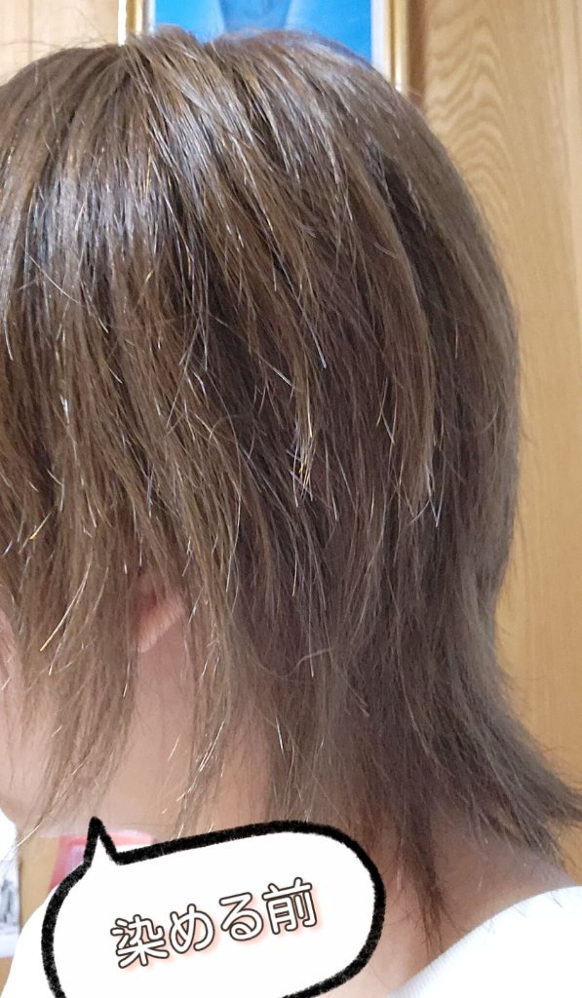 ベースアップブリーチ/ビューティーン/ブリーチ剤を使ったクチコミ(2枚目)