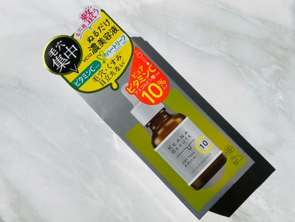 ケアナボーテ VC10 濃美容液/ケアナボーテ/美容液を使ったクチコミ(5枚目)