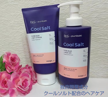 Dr.G (ドクタージー)
【DOOPI LAB Cool Salt
scaling shampoo/Scalp treatment】
*:.｡..｡.:+･ﾟ ゜ﾟ･*:.｡..｡.:+･ﾟ ゜ﾟ･*