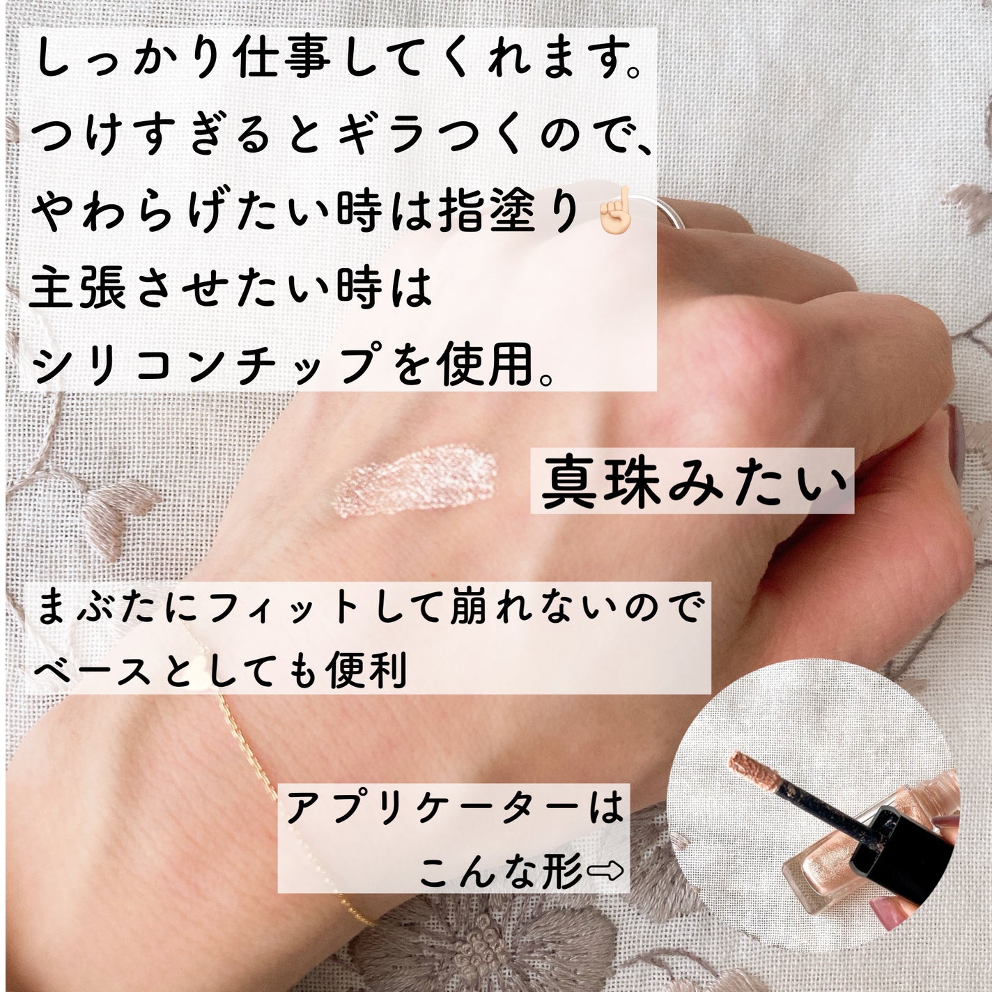 オンブル プルミエール ラック/CHANEL/リキッドアイシャドウを使ったクチコミ(2枚目)