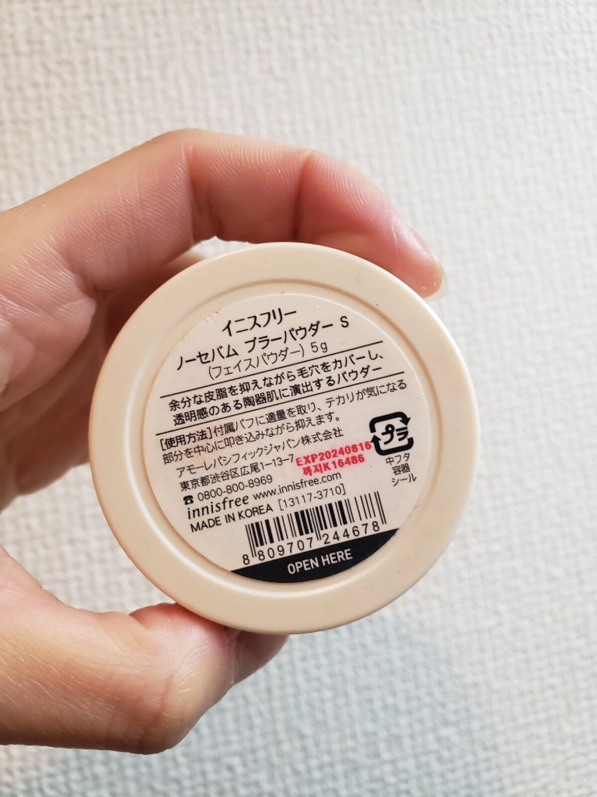 ノーセバム ブラーパウダー/innisfree/ルースパウダーを使ったクチコミ（2枚目）