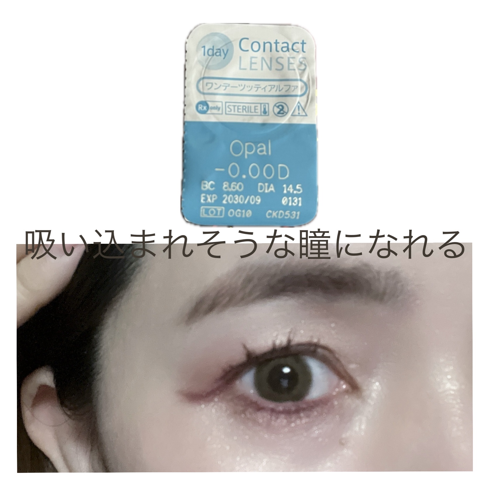 TOPARDS 1day オパール/TOPARDS/ワンデー（１DAY）カラコンを使ったクチコミ（1枚目）