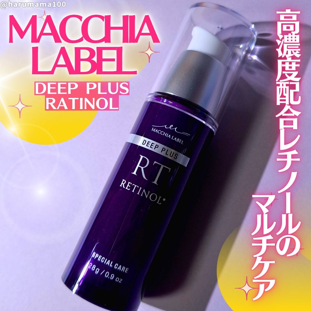 ディーププラスレチノール/Macchia Label/美容液を使ったクチコミ(1枚目)