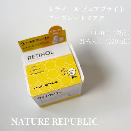 キューブマスク レチノール/ネイチャーリパブリック/シートマスク・パックを使ったクチコミ(1枚目)