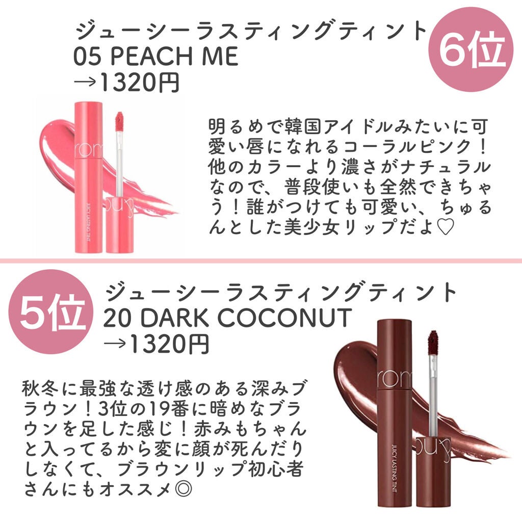 ジューシーラスティングティント/rom&nd/リップティントを使ったクチコミ(4枚目)