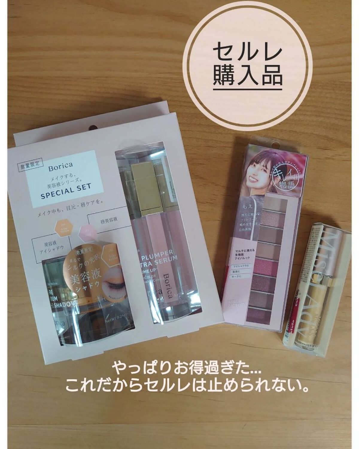 リッププランパーエクストラセラム 01 ピンク/Borica/リッププランパーを使ったクチコミ（1枚目）