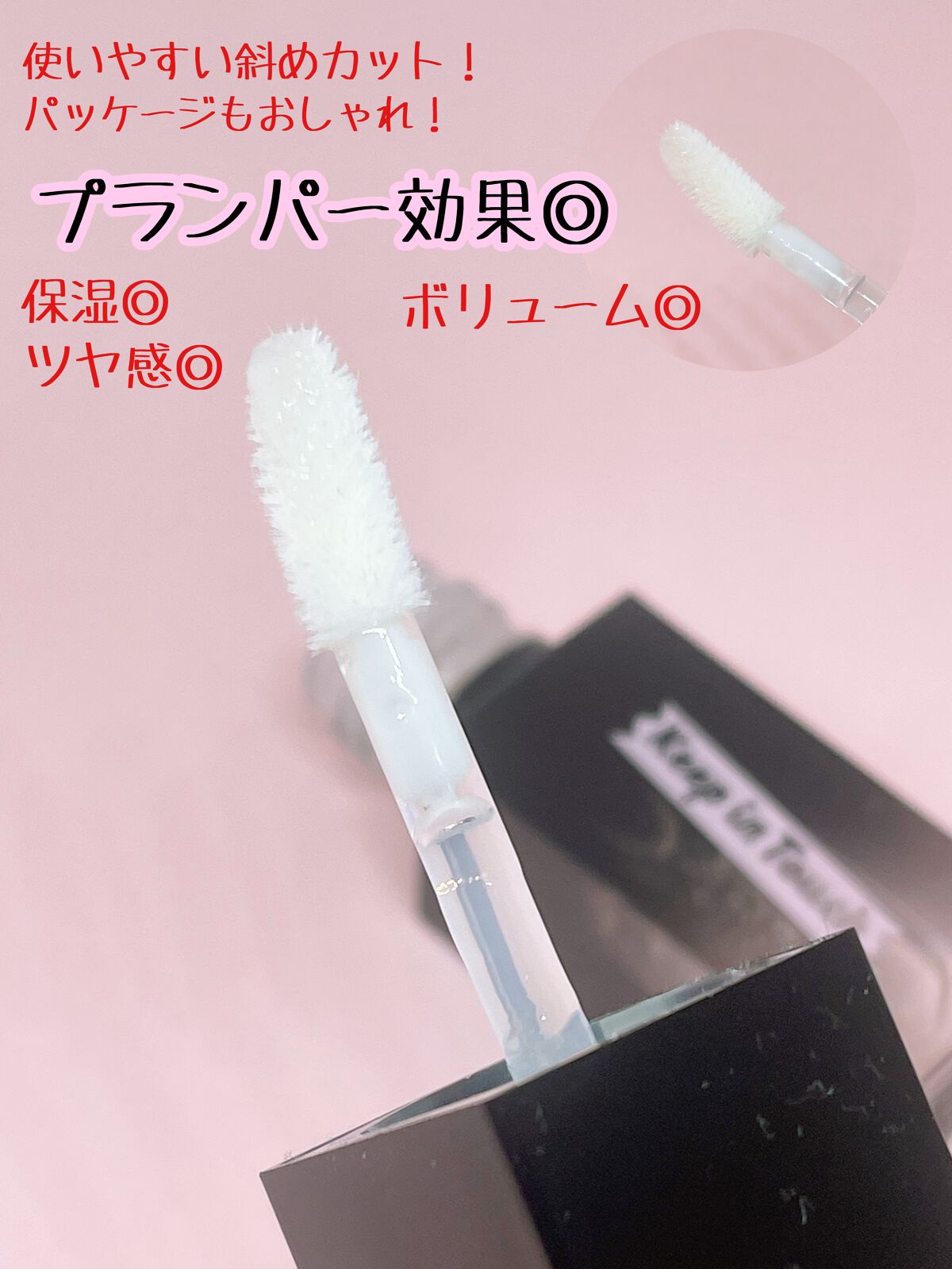 The Black Lip Plumper Tint/Keep in Touch/リップグロスを使ったクチコミ(2枚目)