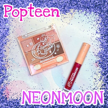 🍊 on LIPS 「🗣付録コスメどうだった？正直レビュー！この間Popteen20..」（1枚目）