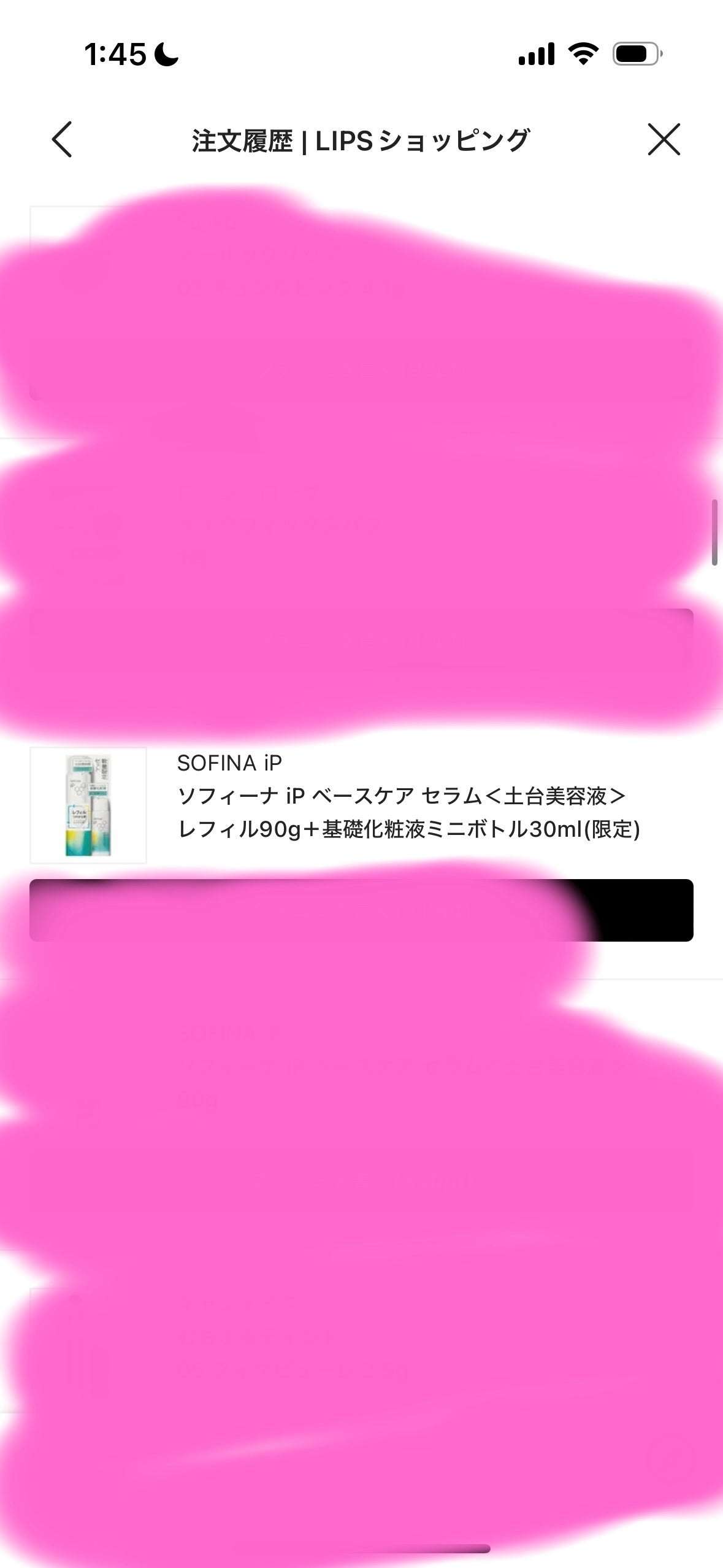 ソフィーナ iP ベースケア セラム<土台美容液>/SOFINA iP/美容液を使ったクチコミ(1枚目)