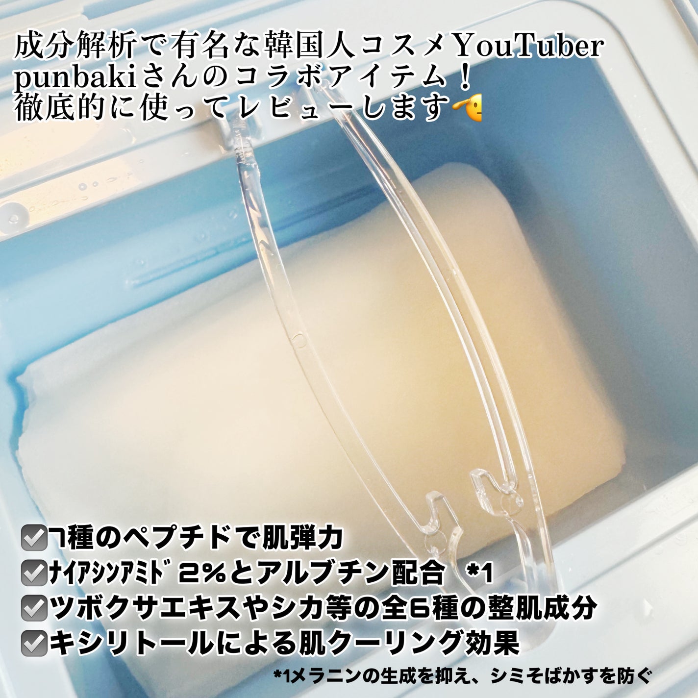 ビタリフティングカミングオールインワンパック/LANBELLE/シートマスク・パックを使ったクチコミ(2枚目)