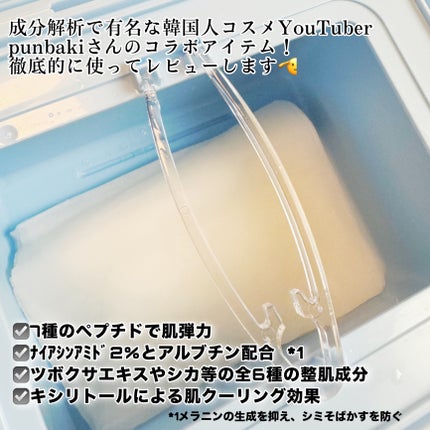 試してみた】ビタリフティングカミングオールインワンパック 試してみた】ビタリフティングカミングオールインワンパック