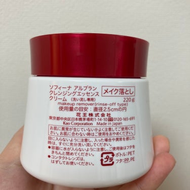 ALBLANC クレンジングエッセンスクリームのクチコミ「敏感肌のクレンジング選び、難しすぎる😱
今回も合わず......無念......

▶︎ALB.....」（2枚目）