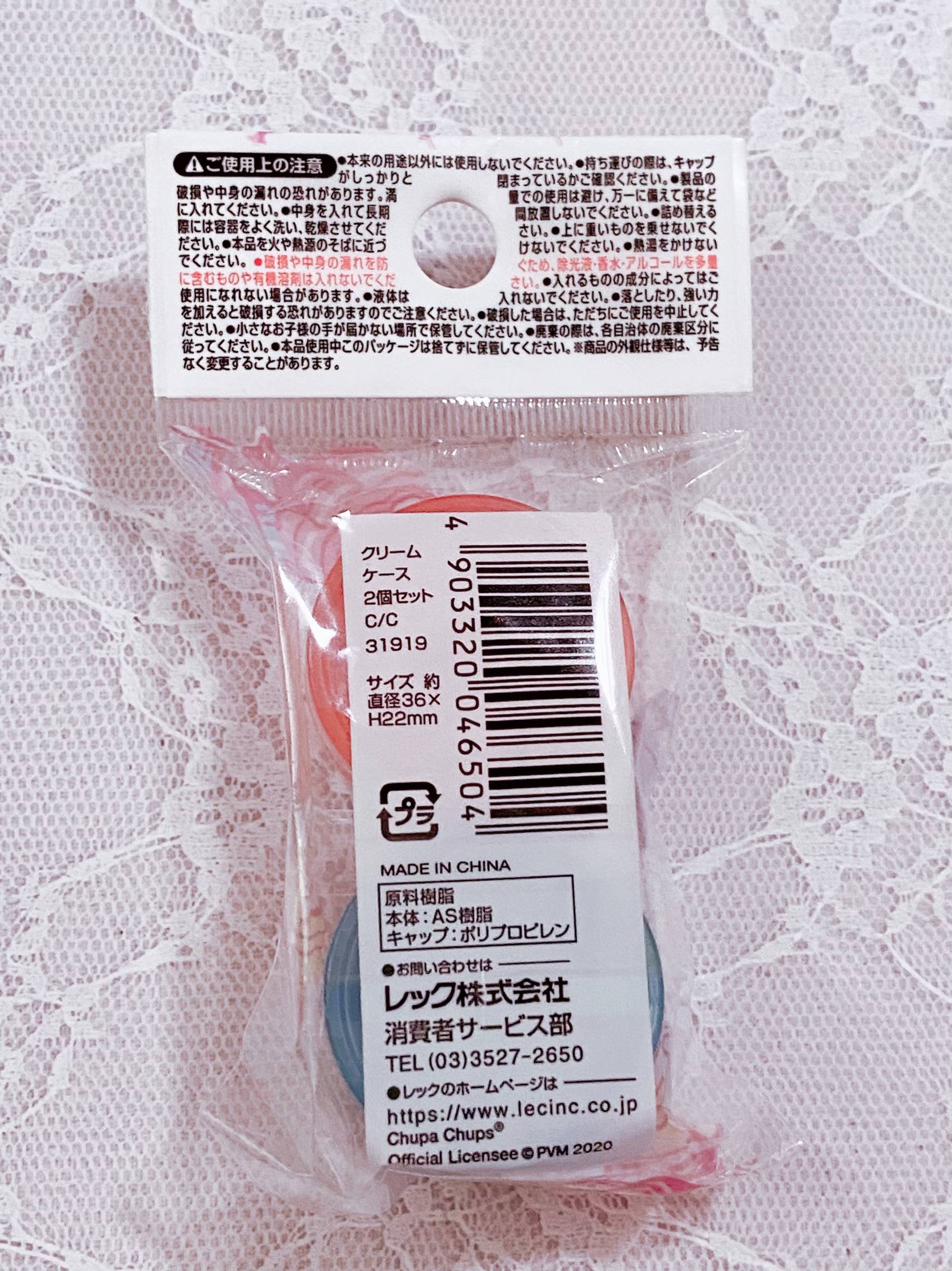 クリームケース 2個セット/レック/その他を使ったクチコミ（2枚目）