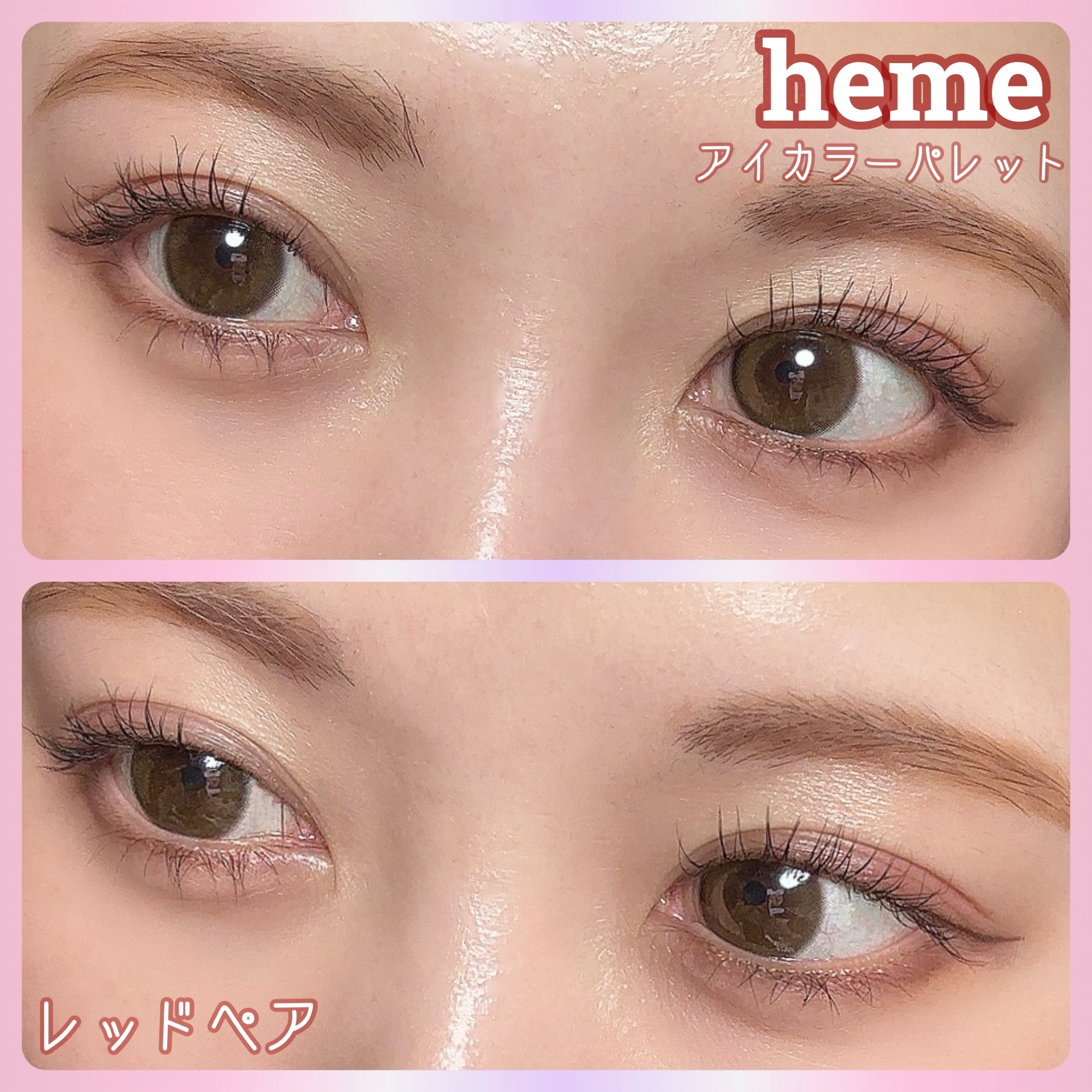 アイカラーパレット/heme/アイシャドウパレットを使ったクチコミ（2枚目）