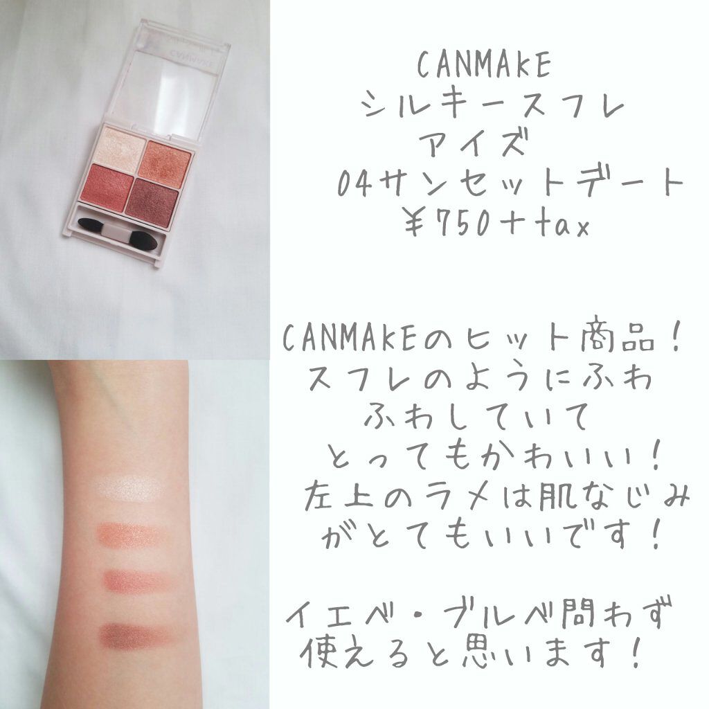 パーフェクトマルチアイズ/キャンメイク/アイシャドウパレットを使ったクチコミ（3枚目）