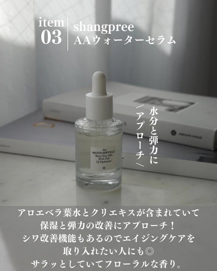 Miyuki on LIPS 「保湿重視の美容液集めました🫧/最近ご質問頂くDMでも特に多い..」(5枚目)