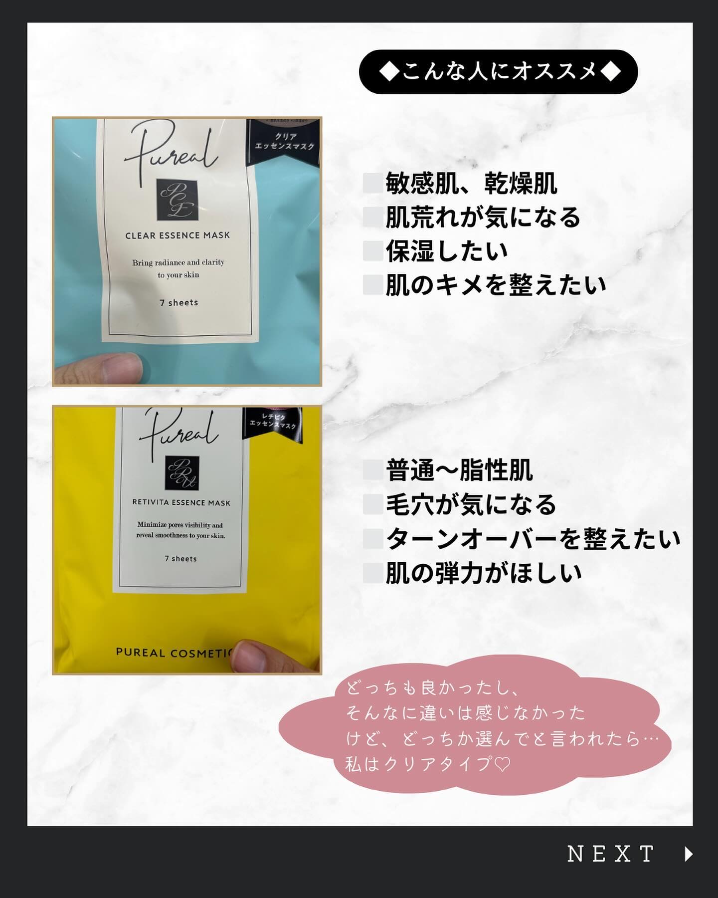 クリアエッセンスマスク/ピュレア/シートマスク・パックを使ったクチコミ（2枚目）