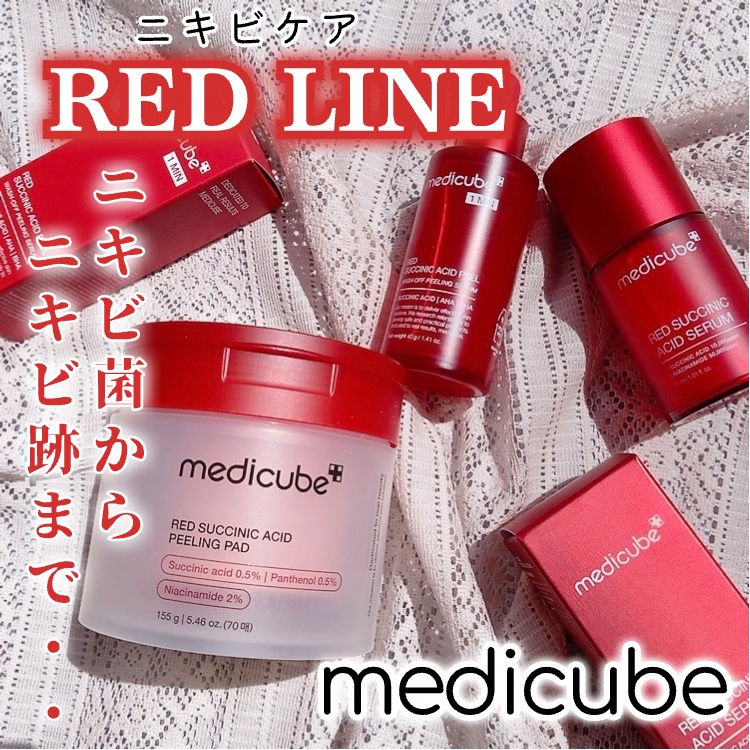 レッドアクネピーリングセラム/MEDICUBE/美容液を使ったクチコミ（1枚目）
