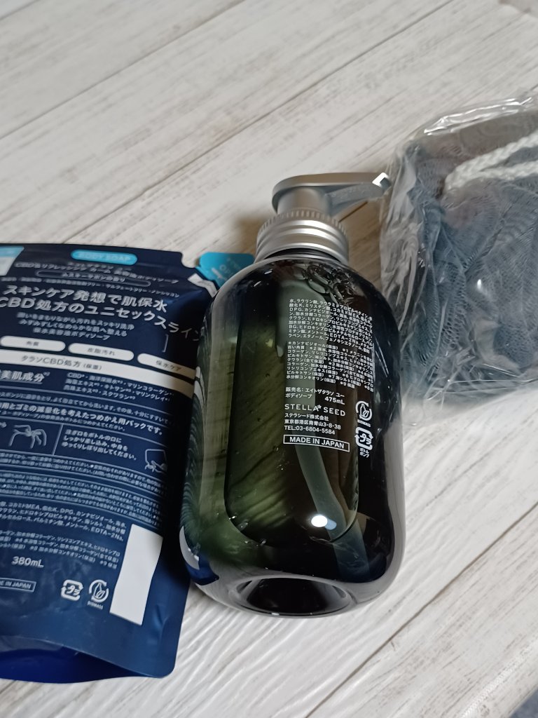 エイトザタラソ ユー CBD＆リフレッシング カーム 美容液ボディソープ/エイトザタラソ/ボディソープを使ったクチコミ（3枚目）