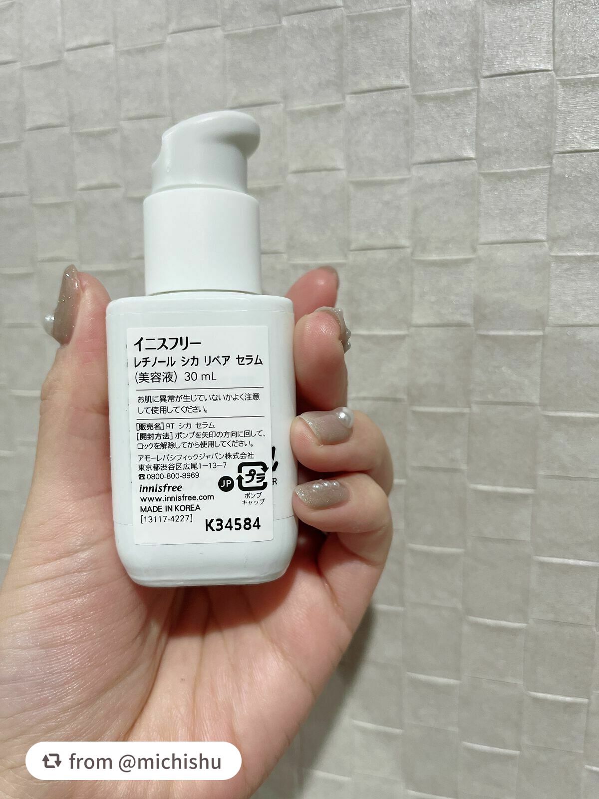 レチノール シカ リペア セラム/innisfree/美容液を使ったクチコミ(3枚目)