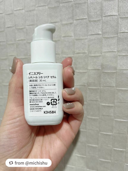 レチノール シカ リペア セラム/innisfree/美容液を使ったクチコミ(3枚目)