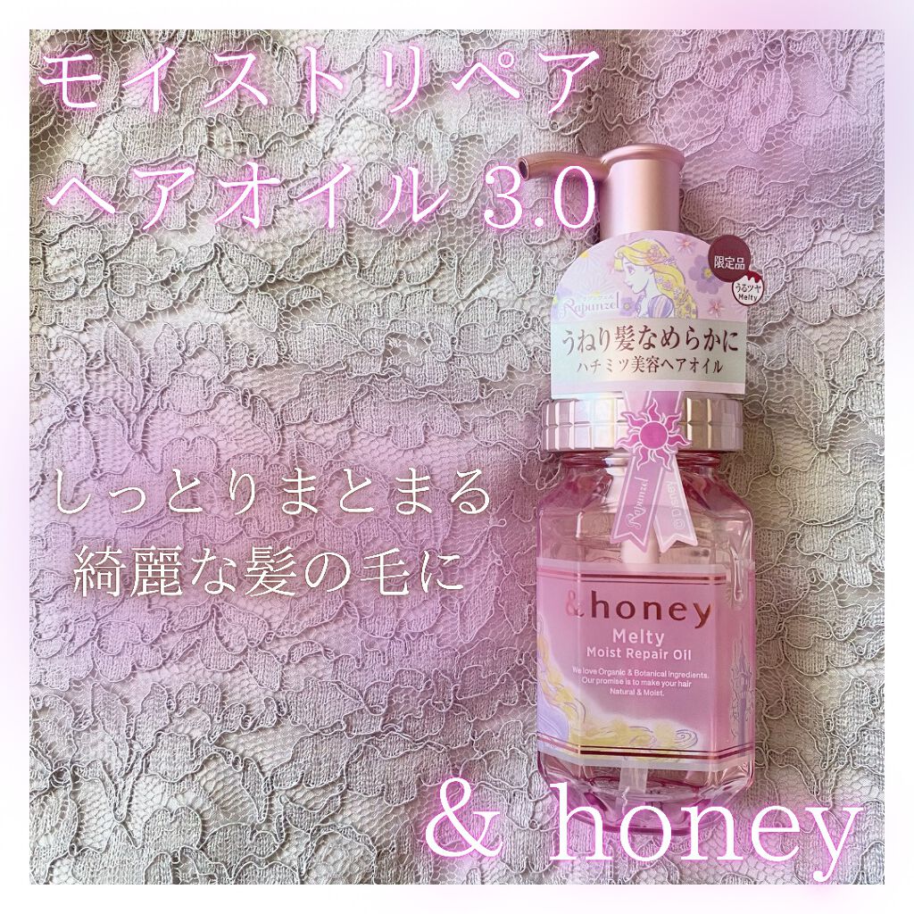 &honey メルティ モイストリペア ヘアオイル 3.0/&honey/ヘアオイルを使ったクチコミ（1枚目）