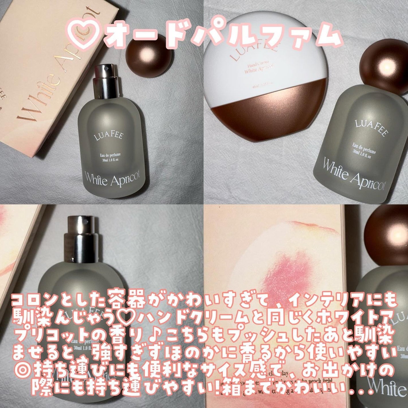 パフュームハンドクリームホワイトアプリコット/LUAFEE/ハンドクリームを使ったクチコミ(2枚目)