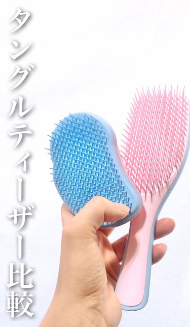 タングルティーザー ザ・アルティメットディタングラー/TANGLE TEEZER/ヘアブラシを使ったクチコミ（1枚目）