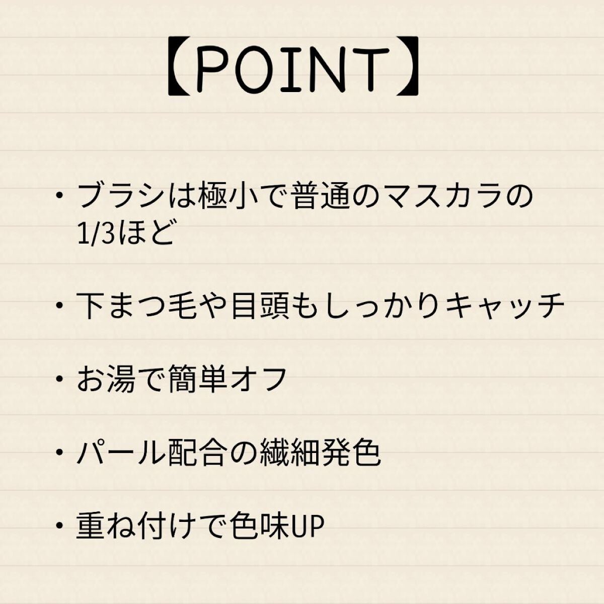 麗しマスカラ /Fujiko/マスカラを使ったクチコミ(4枚目)