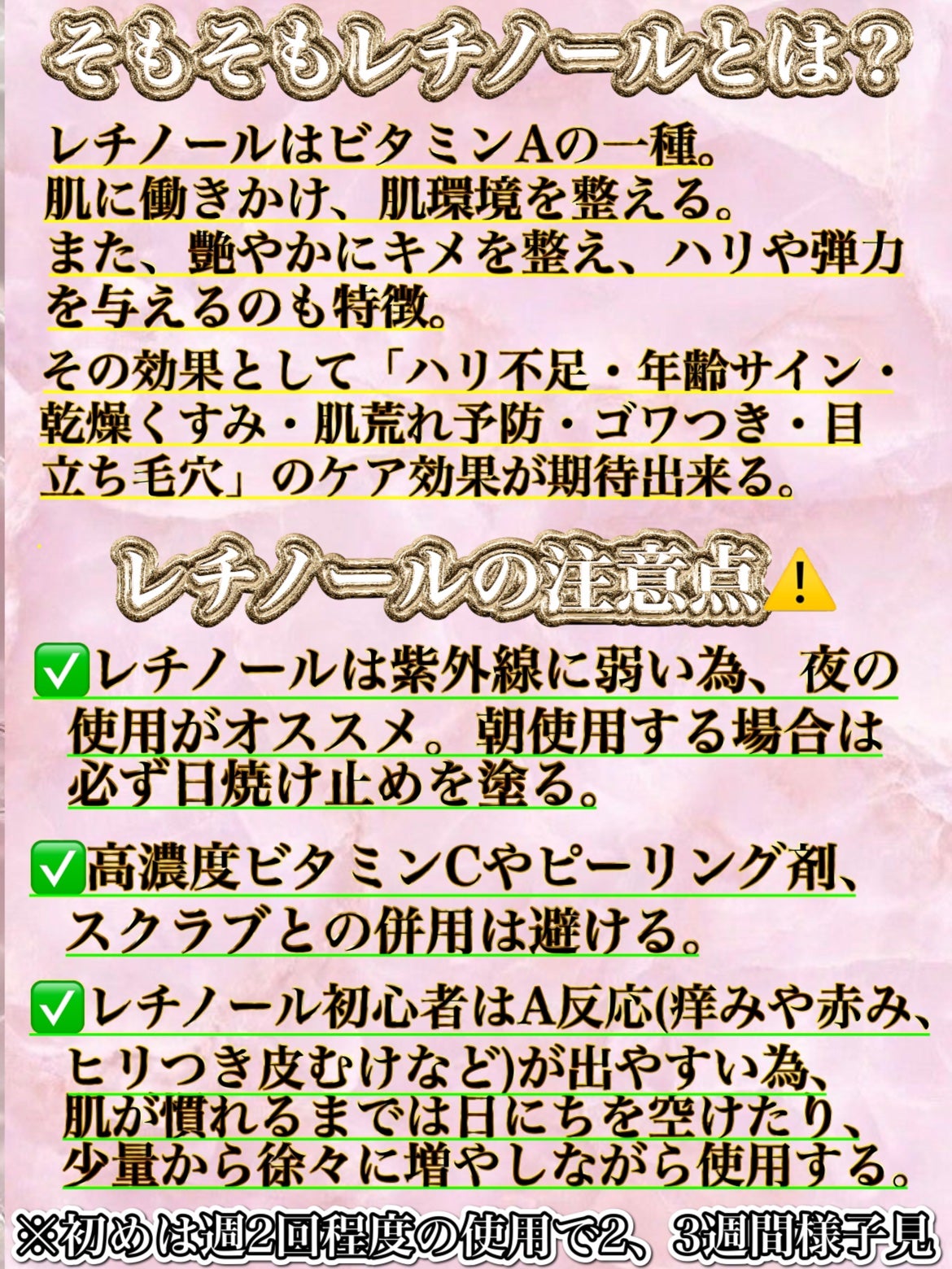 レチノール シカ リペア セラム/innisfree/美容液を使ったクチコミ(2枚目)