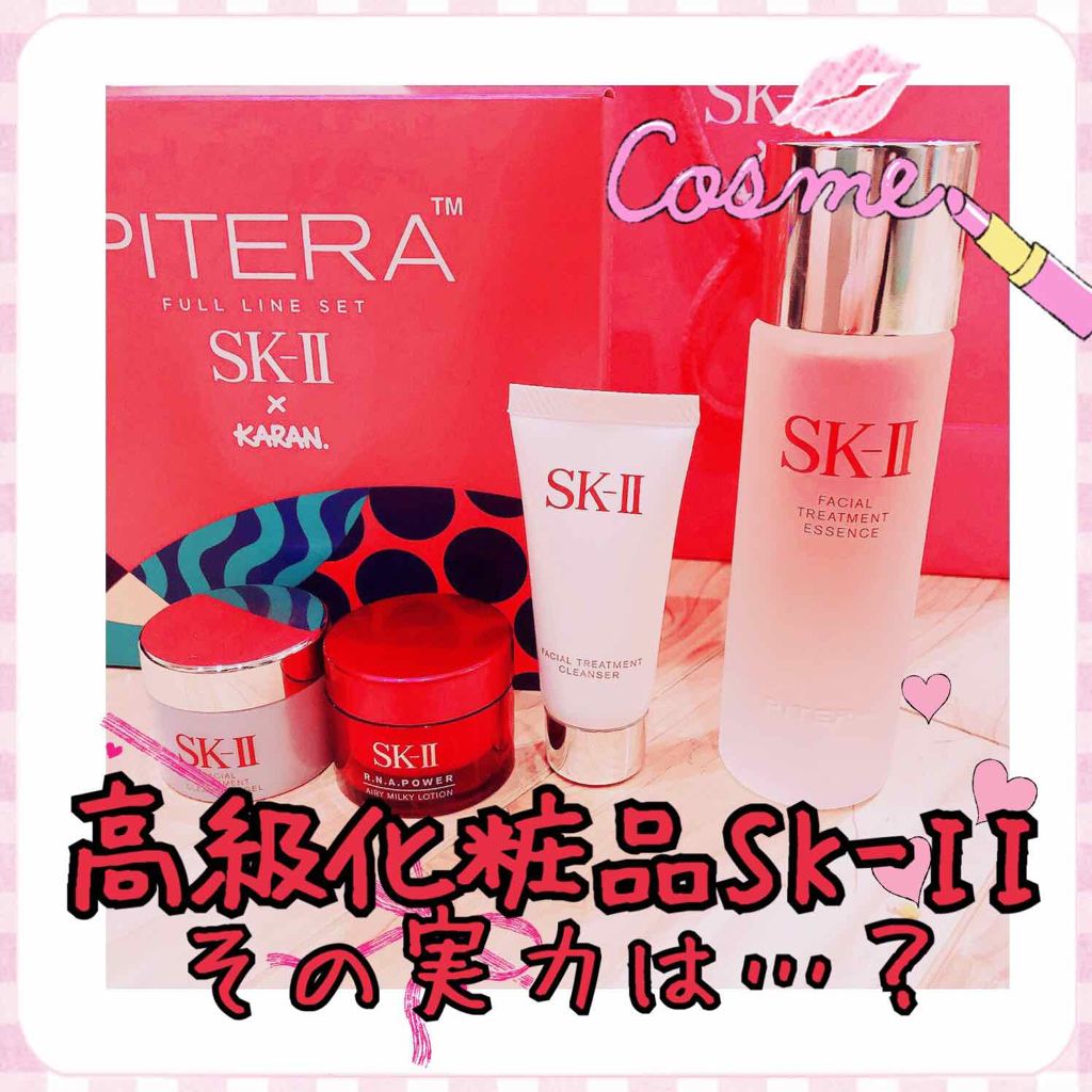 フルライン トライアル キット/SK-II/トライアルキットを使ったクチコミ（1枚目）
