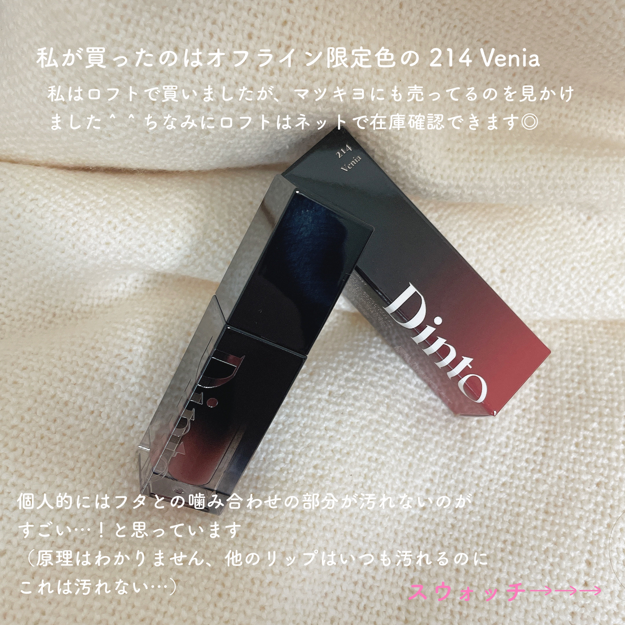 ブラーグロイリップティント/Dinto/リップティントを使ったクチコミ（3枚目）