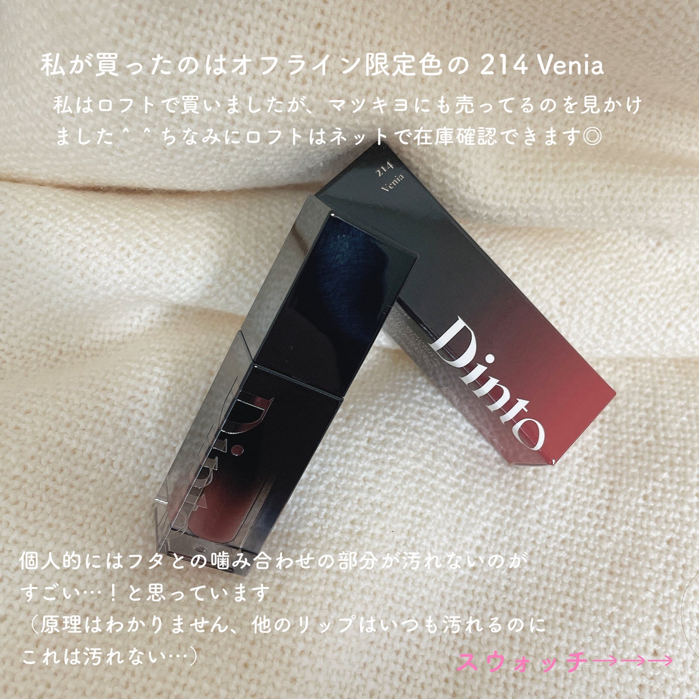 ブラーグロイリップティント/Dinto/リップティントを使ったクチコミ(3枚目)