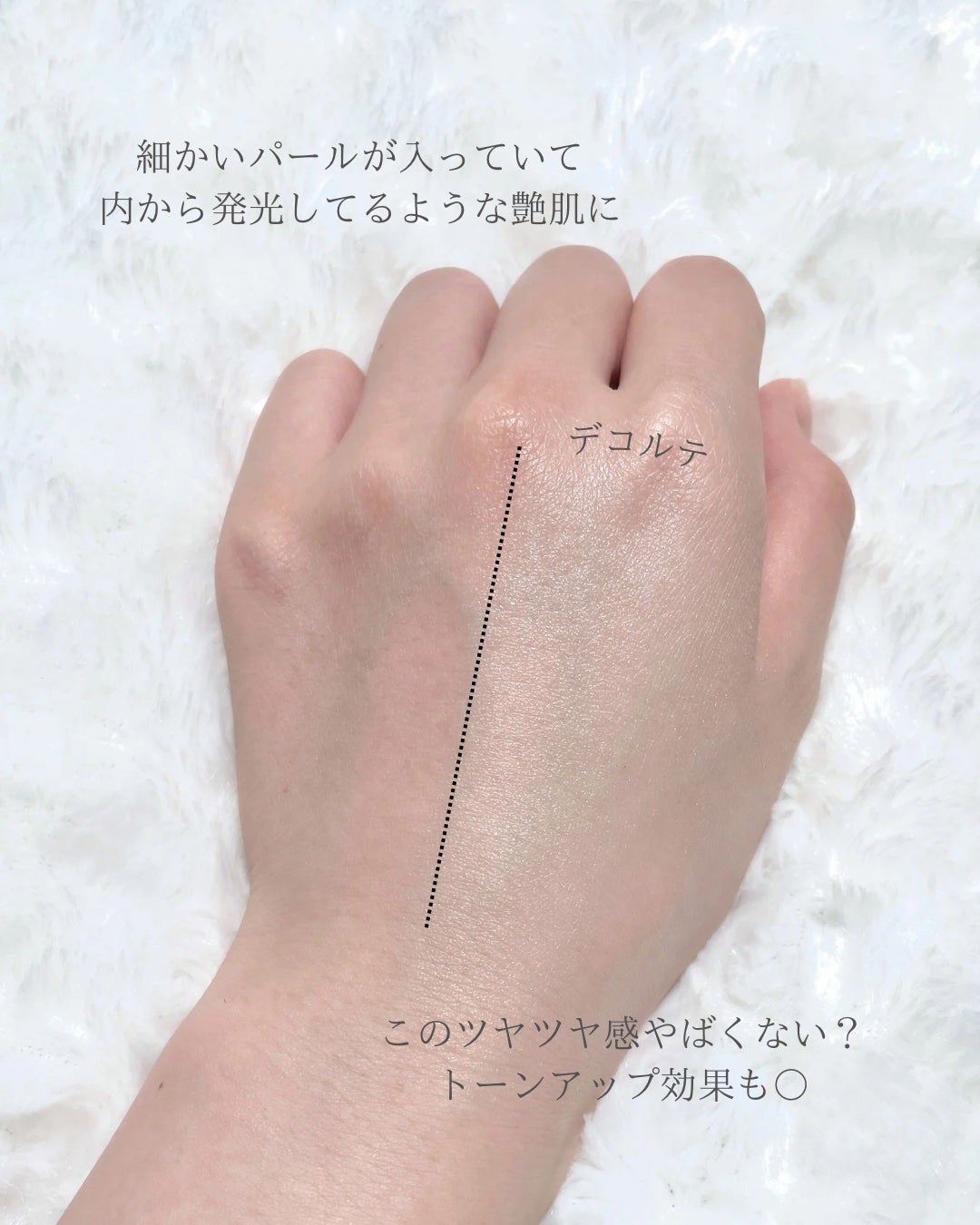 ロージー グロウライザー/DECORTÉ/化粧下地を使ったクチコミ(3枚目)