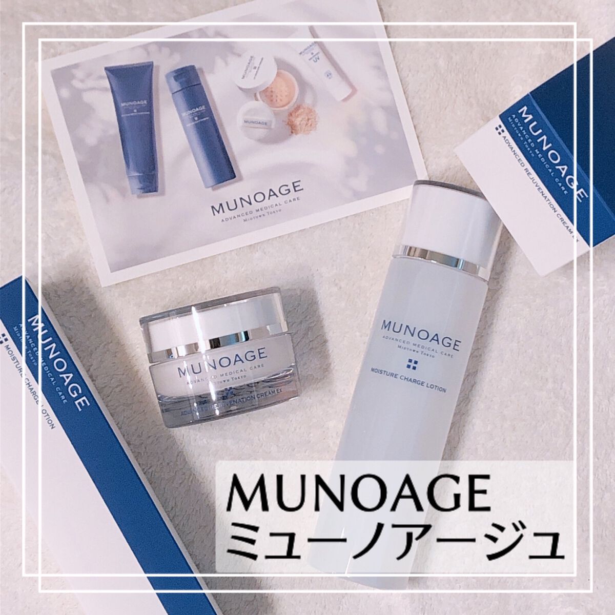 モイスチュアチャージローション/MUNOAGE(ミューノアージュ)/化粧水を使ったクチコミ（1枚目）