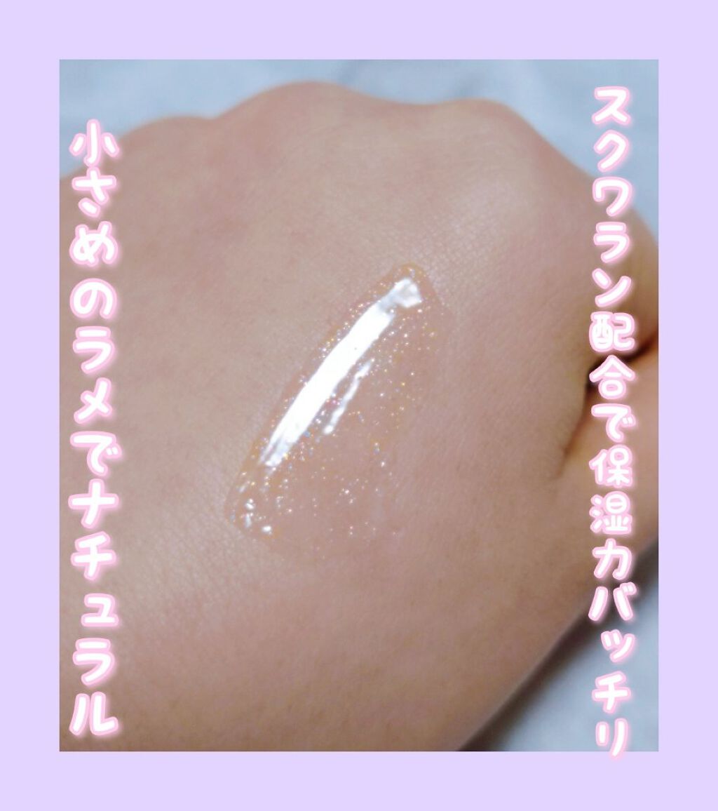 ドリーミーリップグロス/aZTK/リップグロスを使ったクチコミ（3枚目）