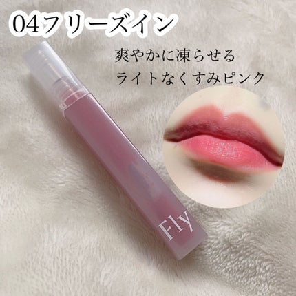 Dive Water Tint/Flynn/口紅を使ったクチコミ(6枚目)