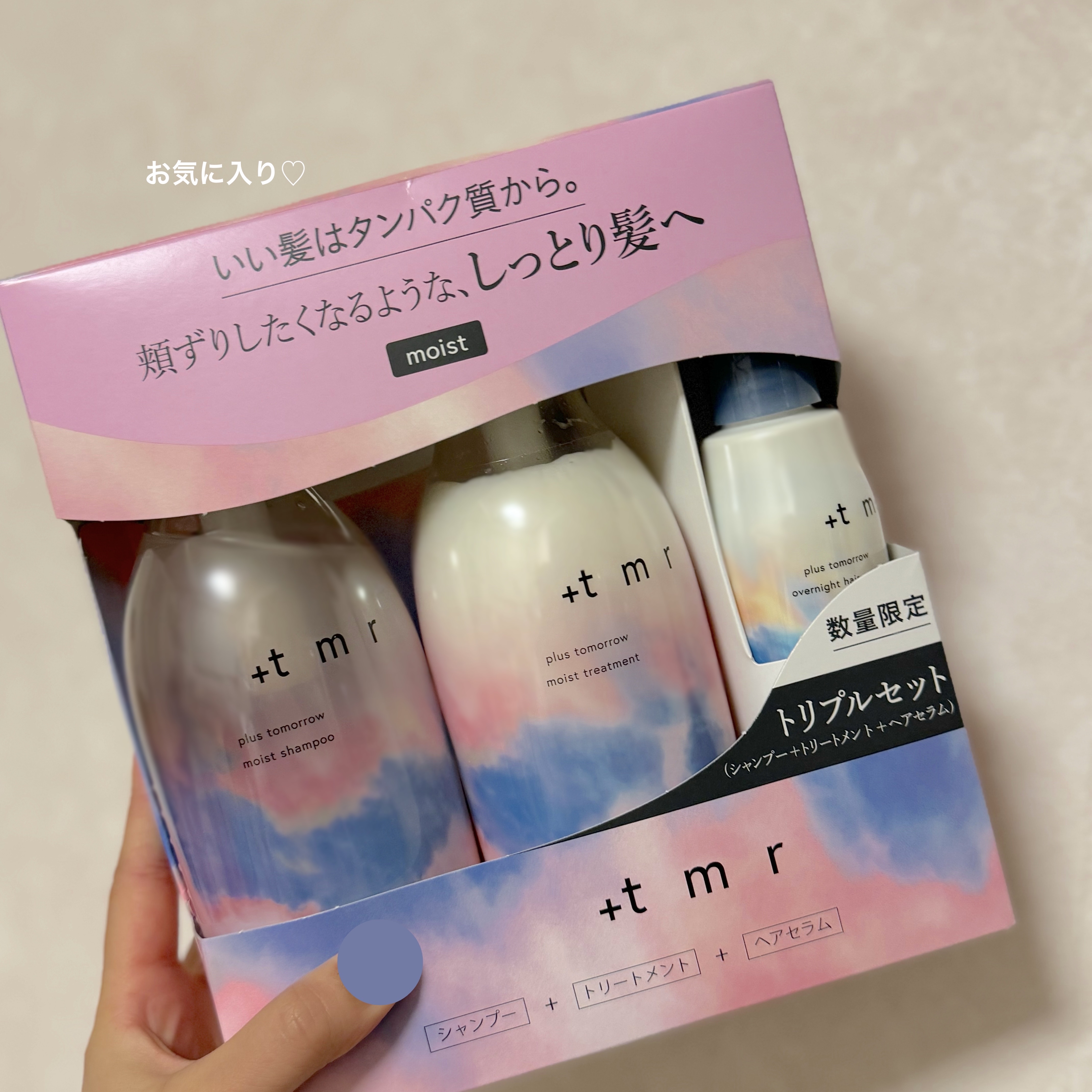 オーバーナイト ヘアセラム/＋ｔｍｒ/ヘアオイルを使ったクチコミ（1枚目）