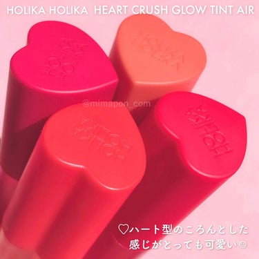 ホリカホリカ ハートクラッシュグローティントエアー/HOLIKA HOLIKA/口紅を使ったクチコミ（4枚目）