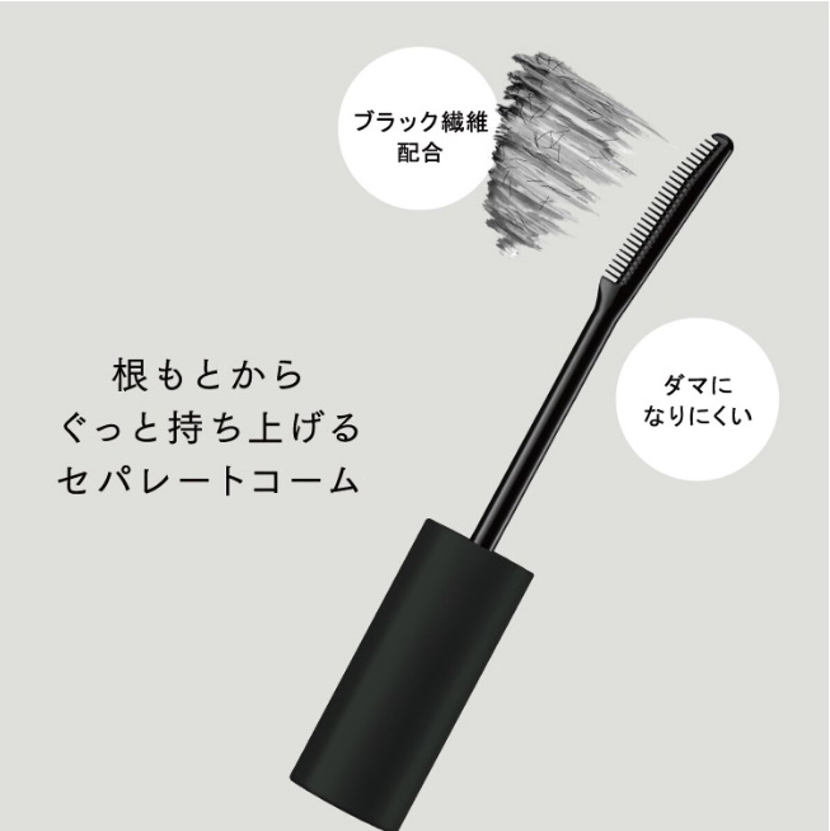 エテュセ アイエディション (マスカラベース)/ettusais/マスカラ下地を使ったクチコミ（1枚目）