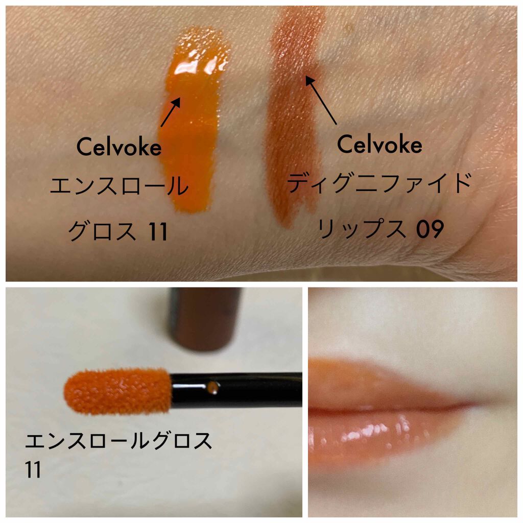 ディグニファイド リップス/Celvoke/口紅を使ったクチコミ（3枚目）