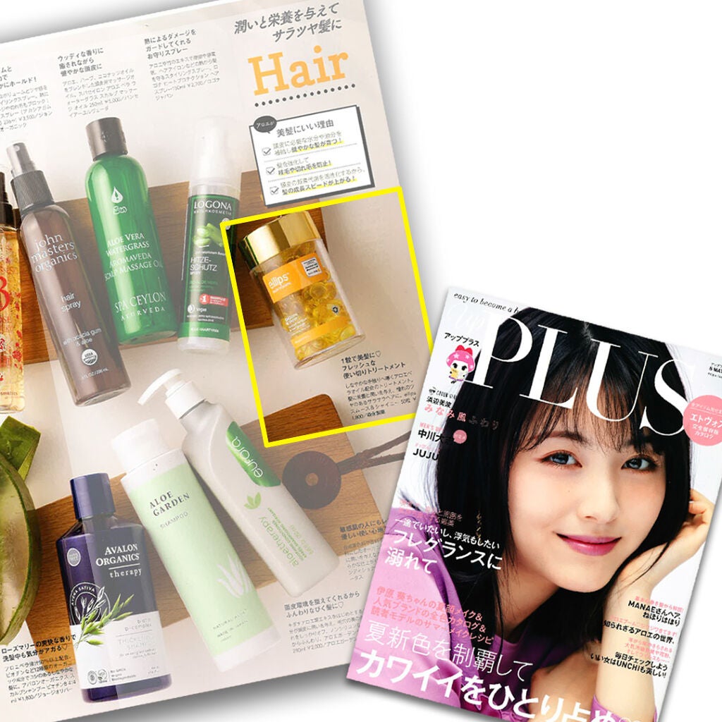 ヘアーオイル【スムース&シャイニー】/ellips/ヘアオイルを使ったクチコミ(1枚目)