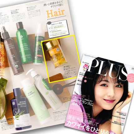 ヘアーオイル【スムース&シャイニー】/ellips/ヘアオイルを使ったクチコミ(1枚目)