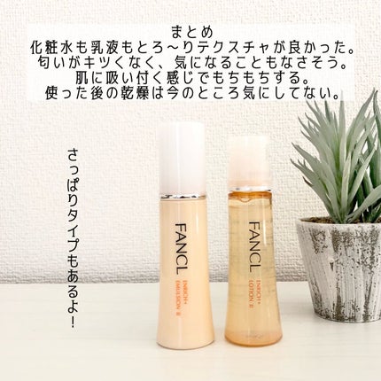 エンリッチプラス 化粧液Ⅱ しっとり <医薬部外品>/ファンケル/化粧水を使ったクチコミ(9枚目)