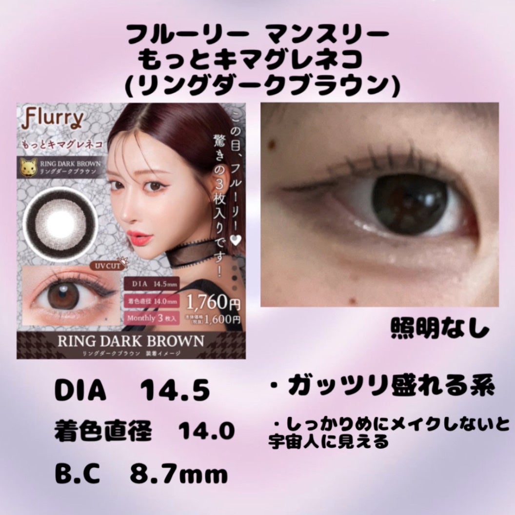 Angelcolor Bambi Series 1day /AngelColor/ワンデー(1DAY)カラコンを使ったクチコミ(7枚目)