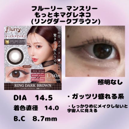 Angelcolor Bambi Series 1day /AngelColor/ワンデー(1DAY)カラコンを使ったクチコミ(7枚目)