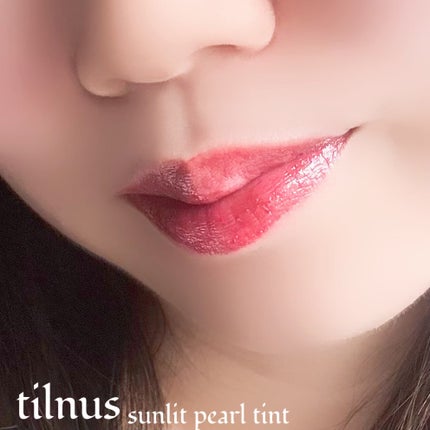 ティルナス サンリットパール ティント/tilnus/リップティントを使ったクチコミ(6枚目)