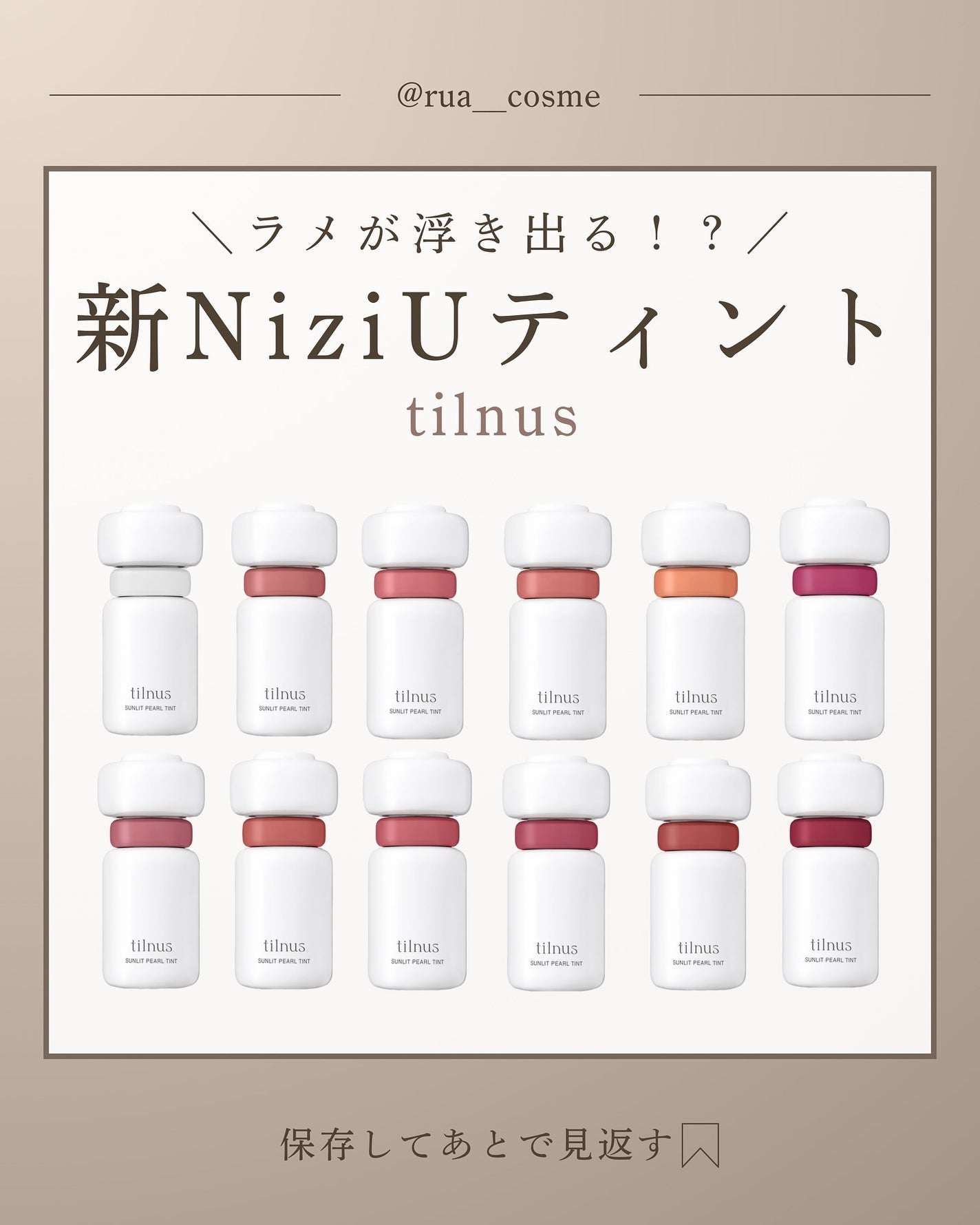 ティルナス サンリットパール ティント|tilnusの口コミ - 大人 ティルナス サンリットパール ティント|tilnusの口コミ - 大人
